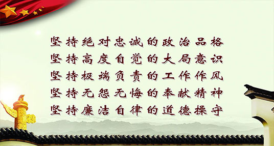 落实“五个坚持”争做档案事业优秀接班人